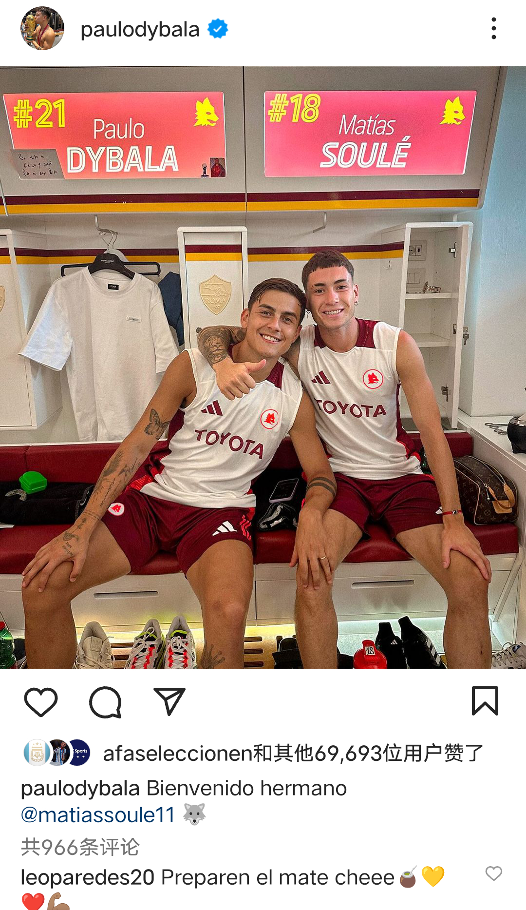 📸迪巴拉更新IG，欢迎苏莱🐺帕雷德斯评论：准备好吧🧉💛❤️💪#迪巴拉#
