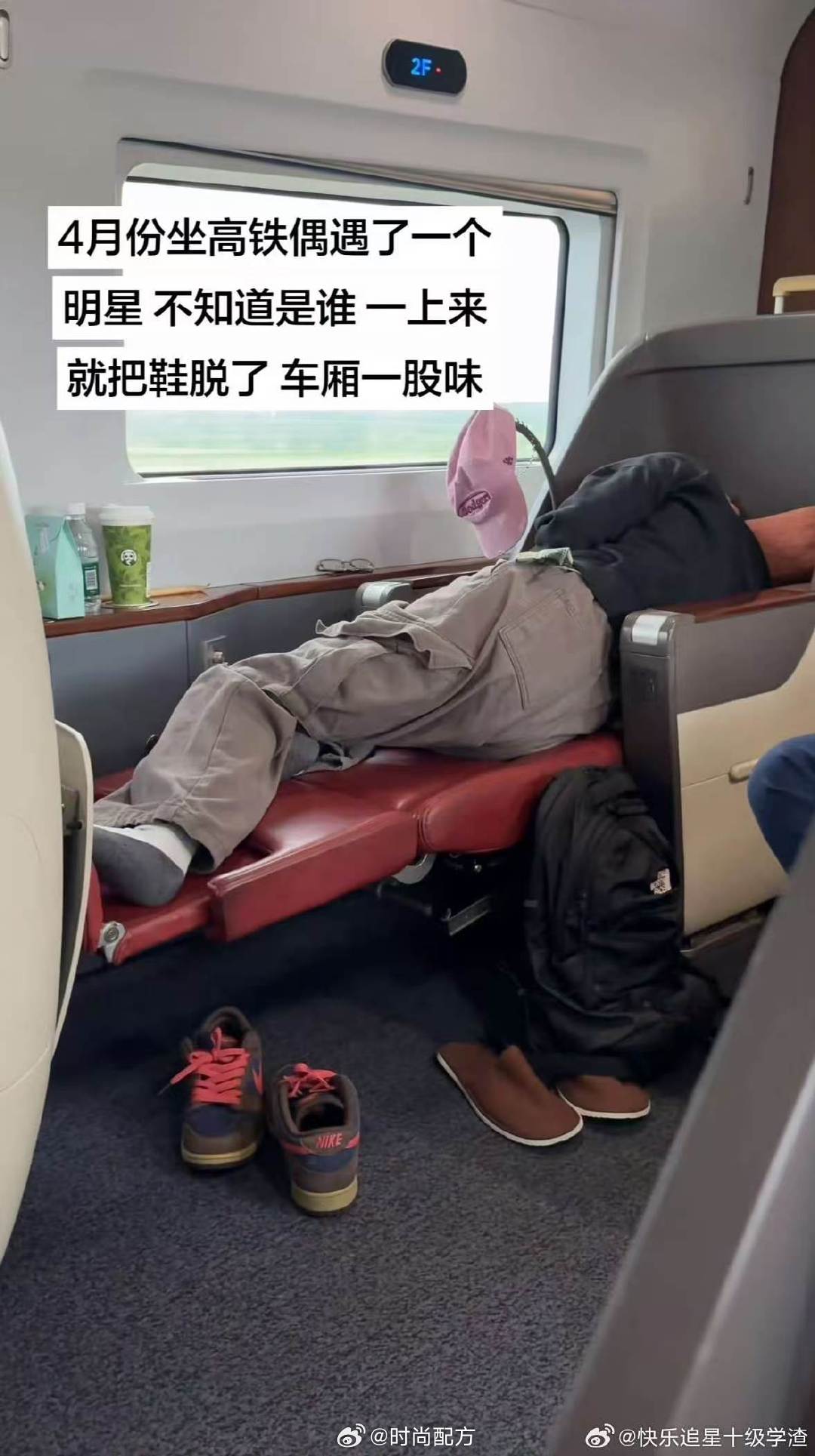 疑似赖伟明被网友说脚臭赖伟明高铁脱鞋睡觉 疑似赖伟明高铁脱鞋睡觉，脚臭被网友吐槽
