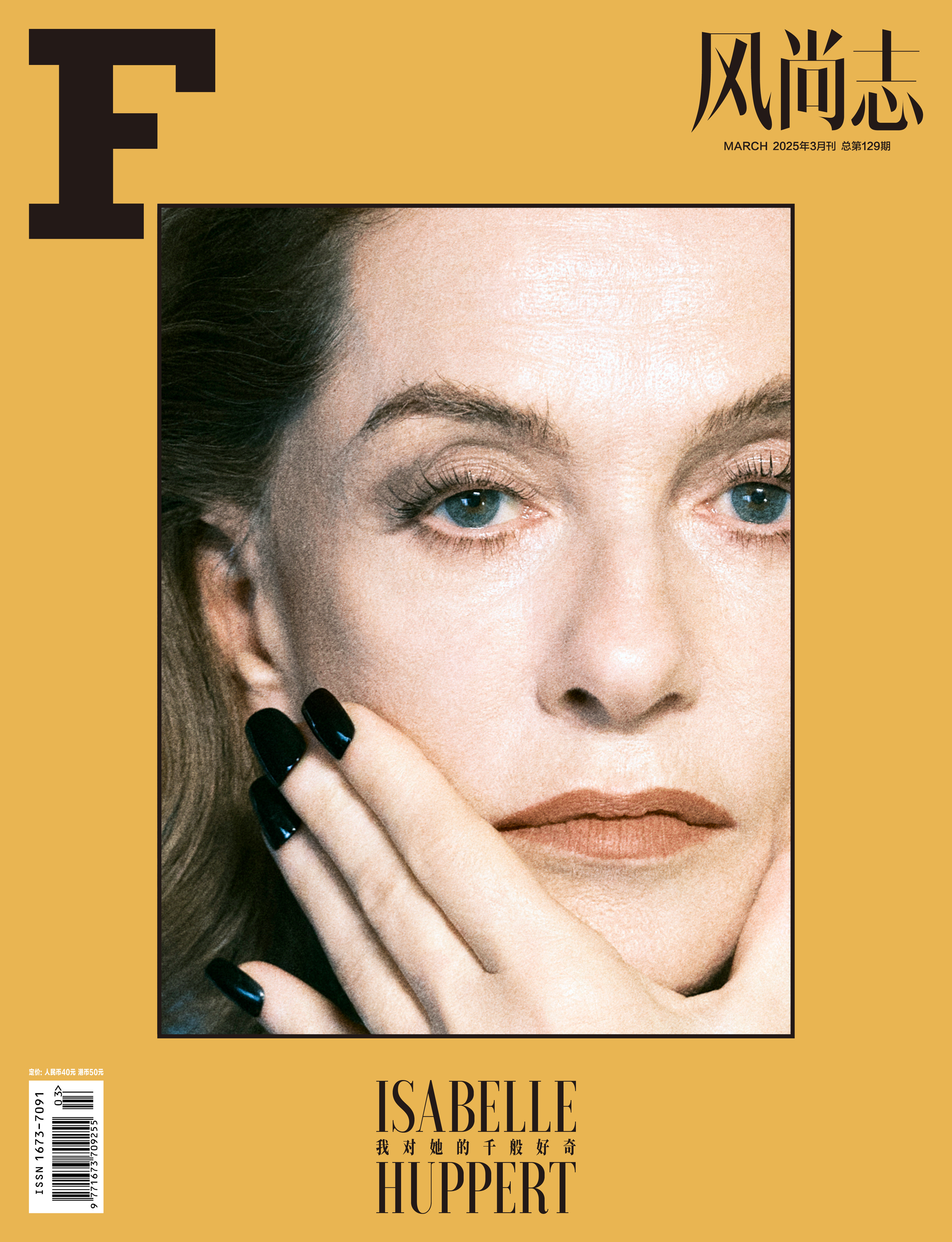 Isabelle Huppert  in  F Magazine  March 