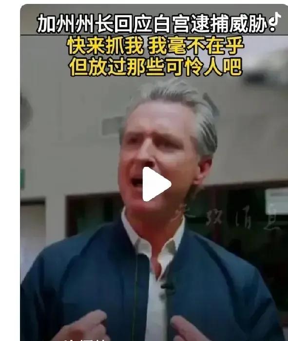联邦已死，加州当立，岁在乙巳，天下大吉！
作为一个追求自由民主平等的人，看到联邦