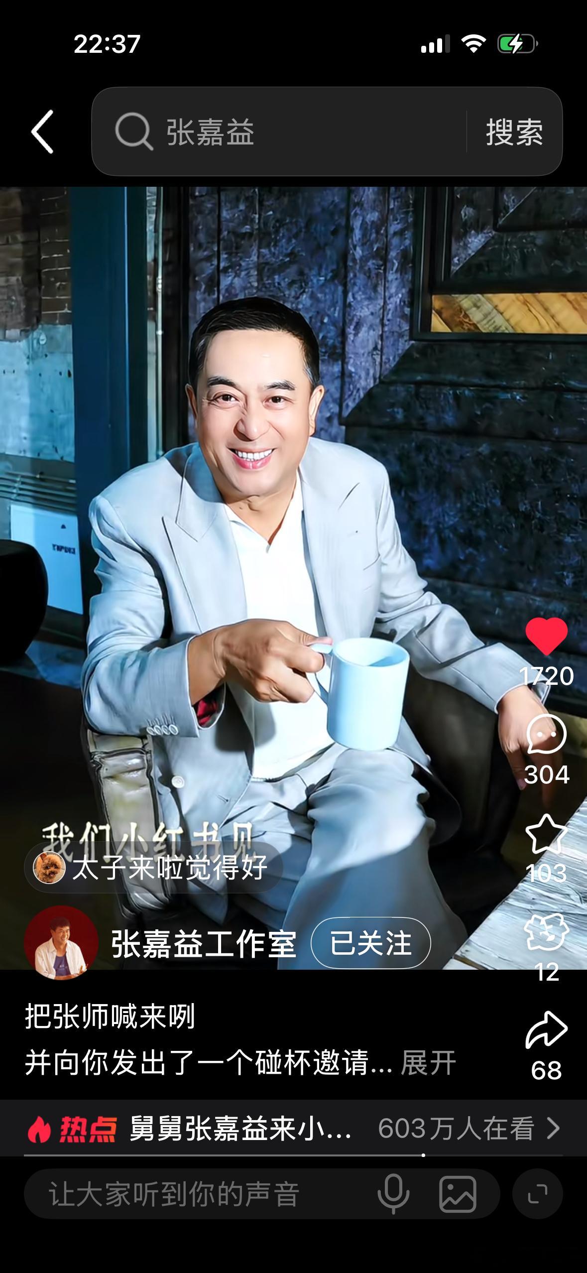 哈哈哈哈哈哈哈哈重生之年之宋思明玩小红书舅舅老洋气了演员张嘉益