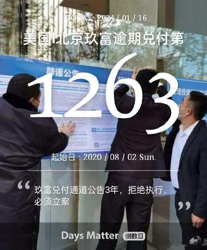玖富普惠在《多元退出通道》中说，“玖富普惠郑重承诺:不甩锅，不推责，负责到底，认