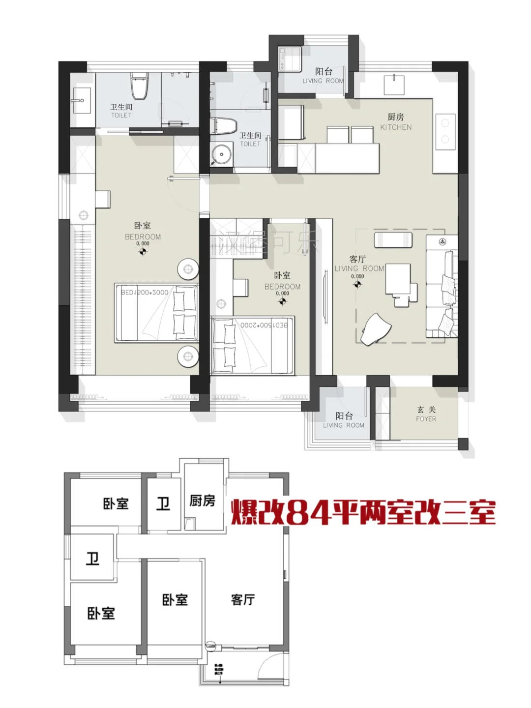 户型设计/84㎡小户型三改二平面方案优化