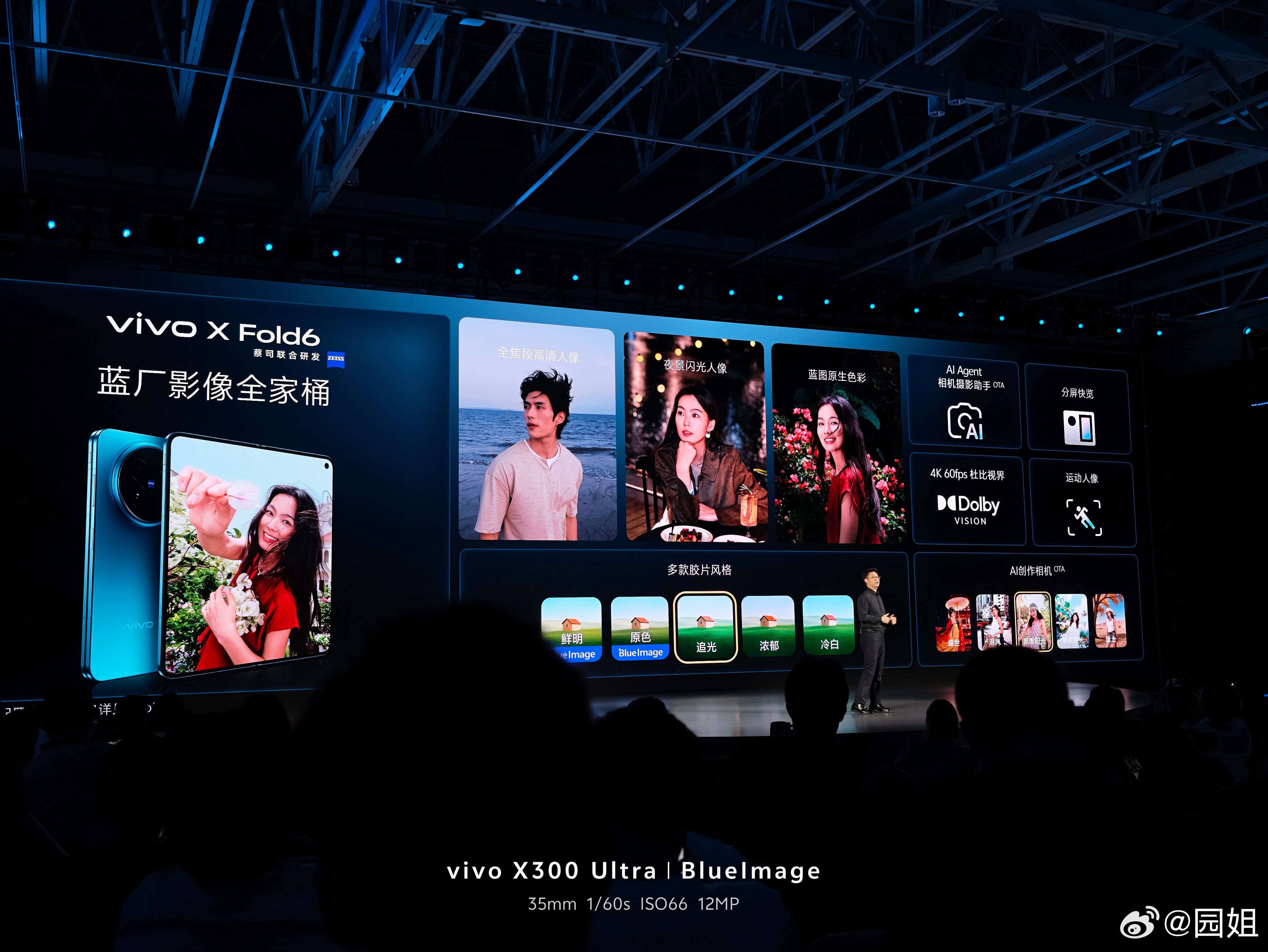 vivo X Fold6，内屏采用三星 M14 发光材料，峰值亮度均可达 500