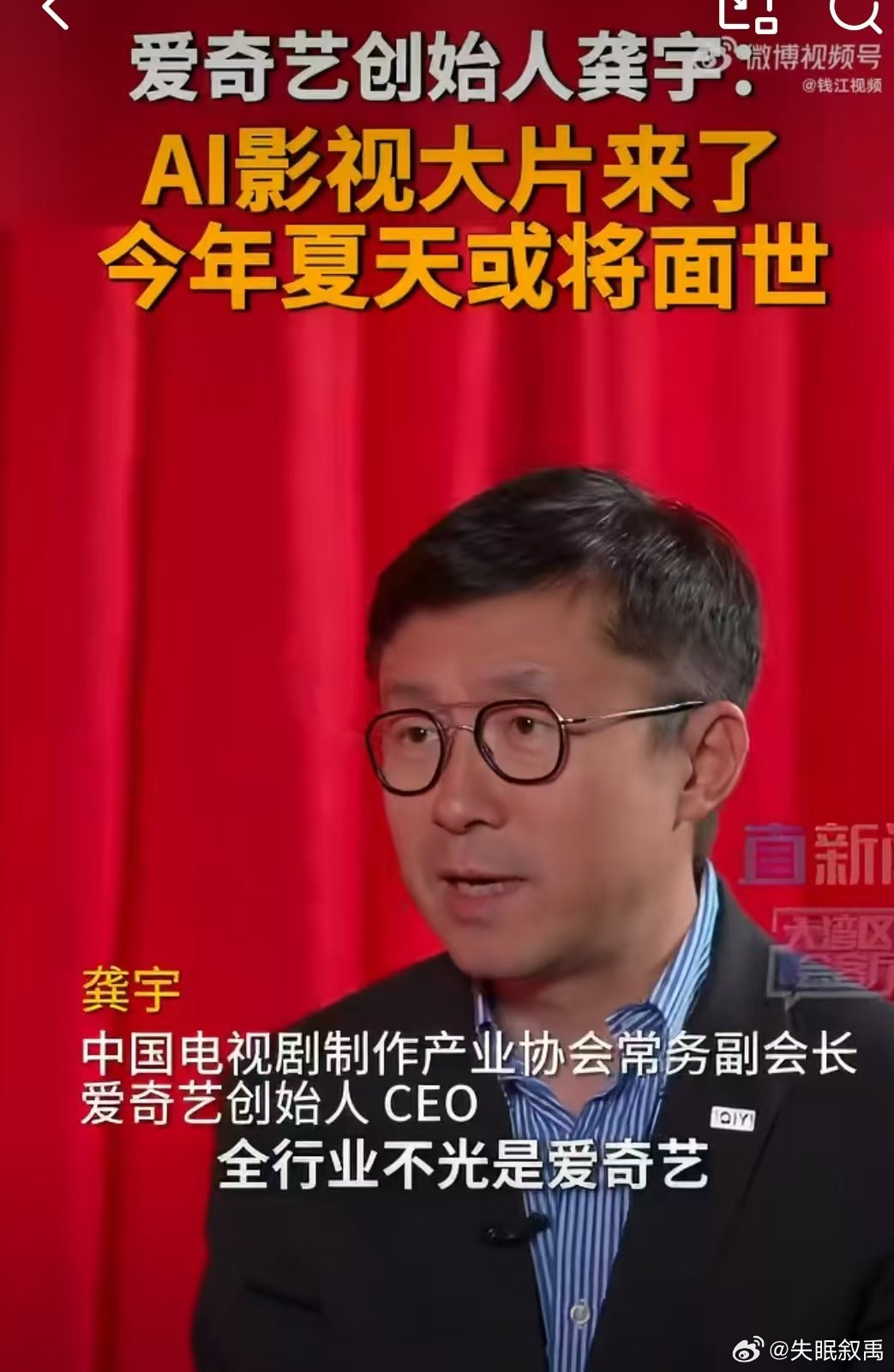 爱奇艺AI谁懂啊！追剧有桃豆陪着聊剧情、生成专属小剧场，拍剧有纳豆Pro帮忙优化