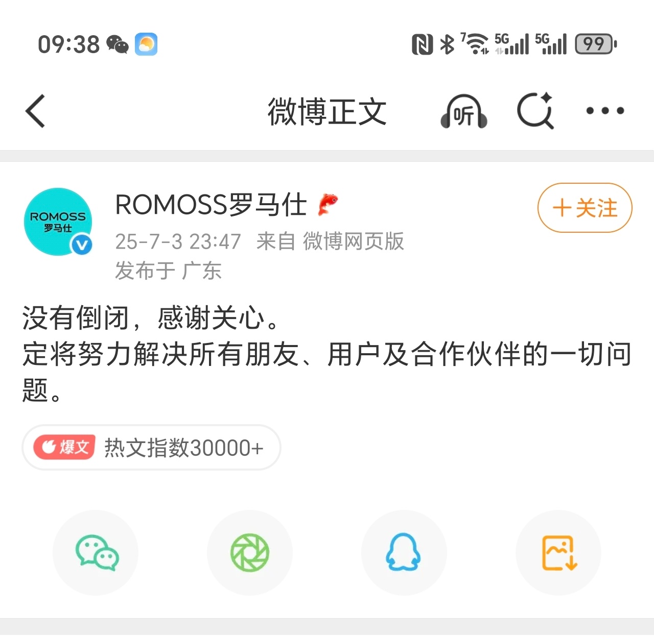 罗马仕宣布停工停产半年是停产不是倒闭，这么大规模的召回，涉及了绝大部分产品线，再