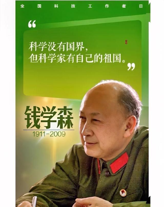 钱学森有多厉害？当年的电子陀螺仪的研究团队苦思冥想一年多，没有捋出来头绪，找钱老