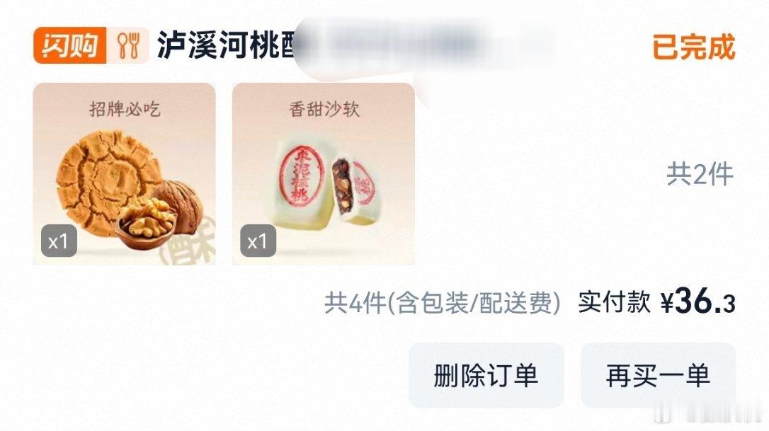 泸溪河成立专项小组排查支持泸溪河硬刚到底，真的还挺喜欢吃泸溪河的点心的。但假牙这