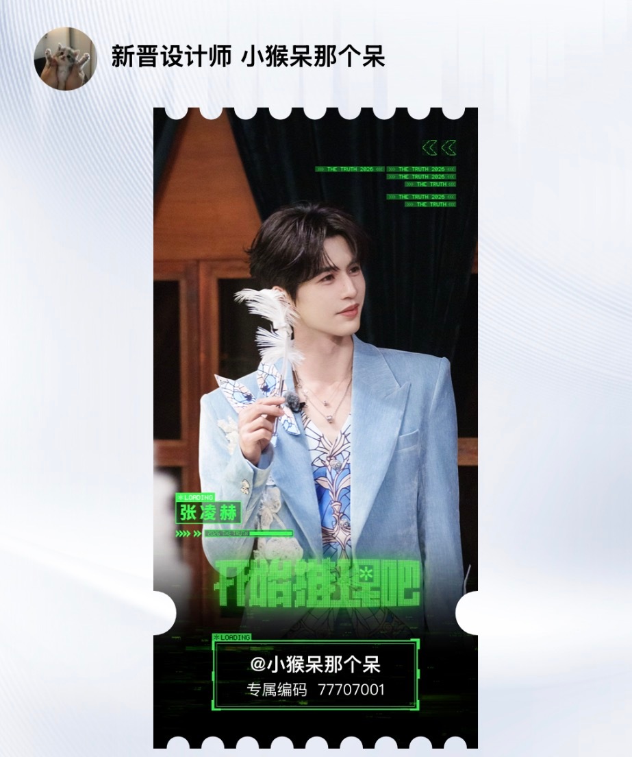 张凌赫开始推理吧4  刷了一下，就当是71哥哥吧