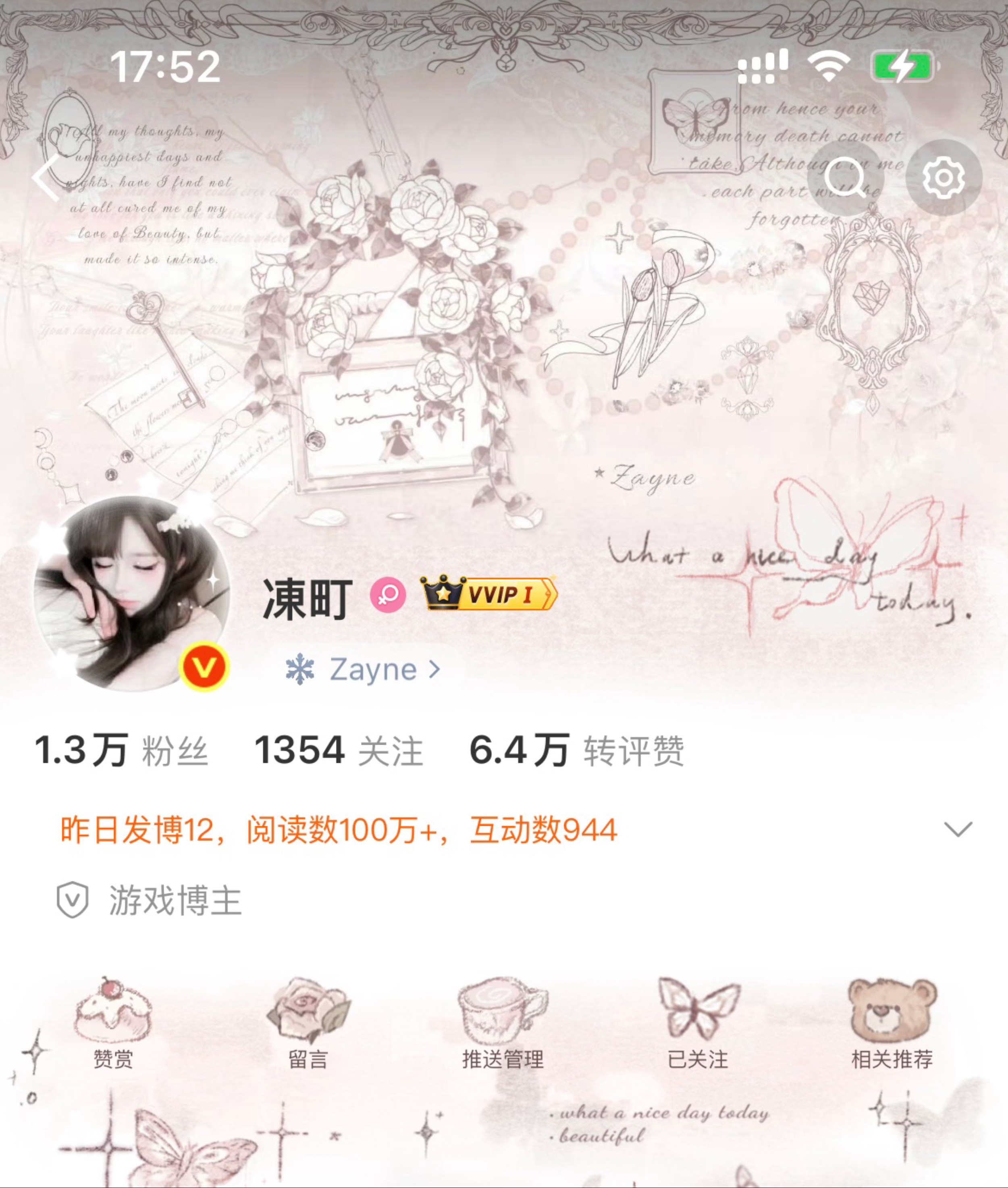 今天穿这个  专栏 · 瓜瓜大王的哦哦特得