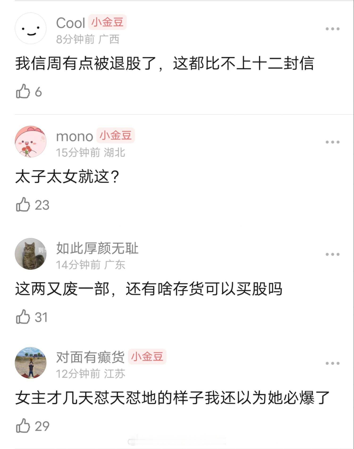 周翊然包上恩《江湖夜雨十年灯》双平台联播，爱奇艺开局萝卜，腾讯开局一广，作为知否