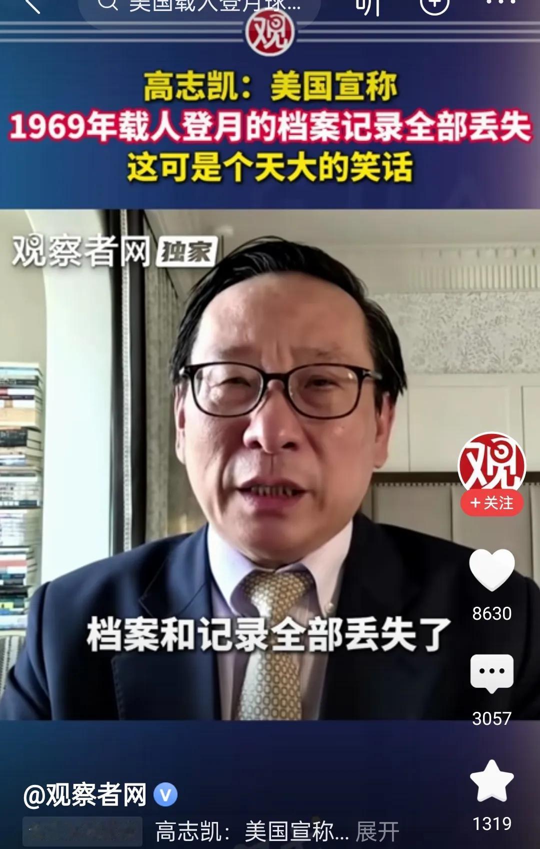 【第一次见到正规媒体质疑美国载人登月】

如果我没记错的话，这应该是我第一次见到