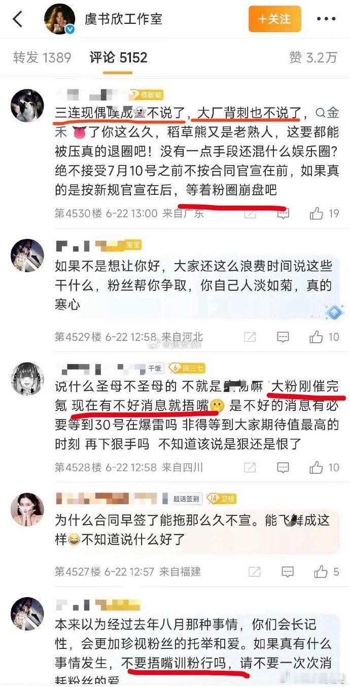 虞书欣粉丝抵制长生骨提前践行新规虞书欣粉丝不愿长生骨提前践行新规其实各方都在主动
