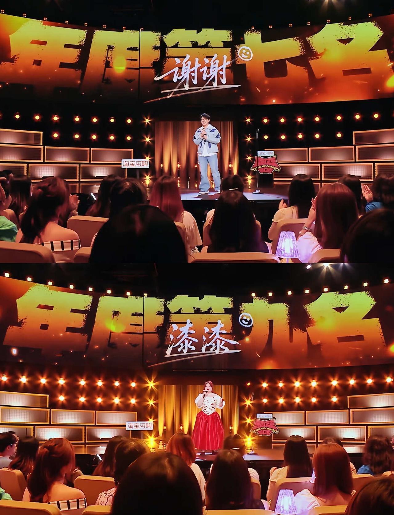 恭喜谢谢年度第七名！漆漆年度第九名！
感谢大家对漆漆和谢谢的喜爱与支持，
脱口秀