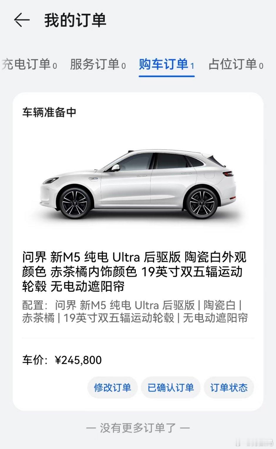 今年6月刚好是跟媳妇在一起10年，拿私房钱给买辆问界新M5 Ultra吧，纯电的