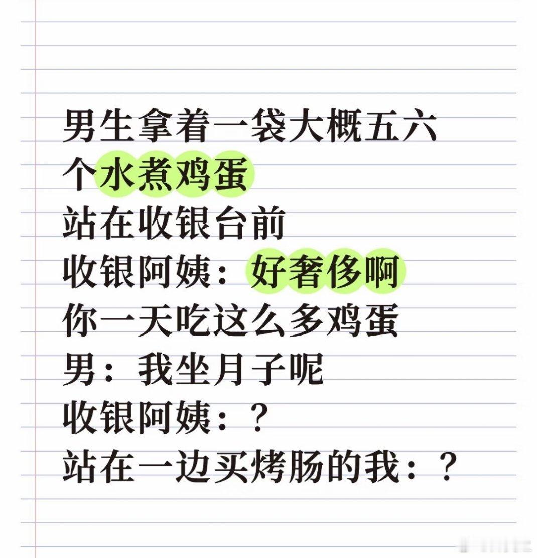 对爱管闲事的人我就这样胡言乱语 