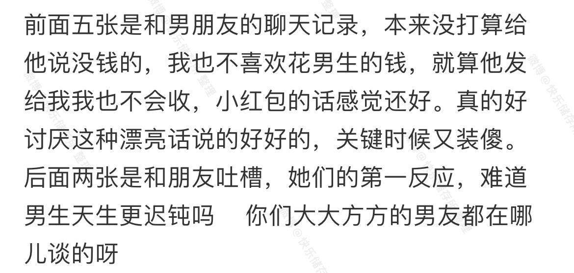 男朋友这算是画饼吗[哆啦A梦害怕] ​​​
