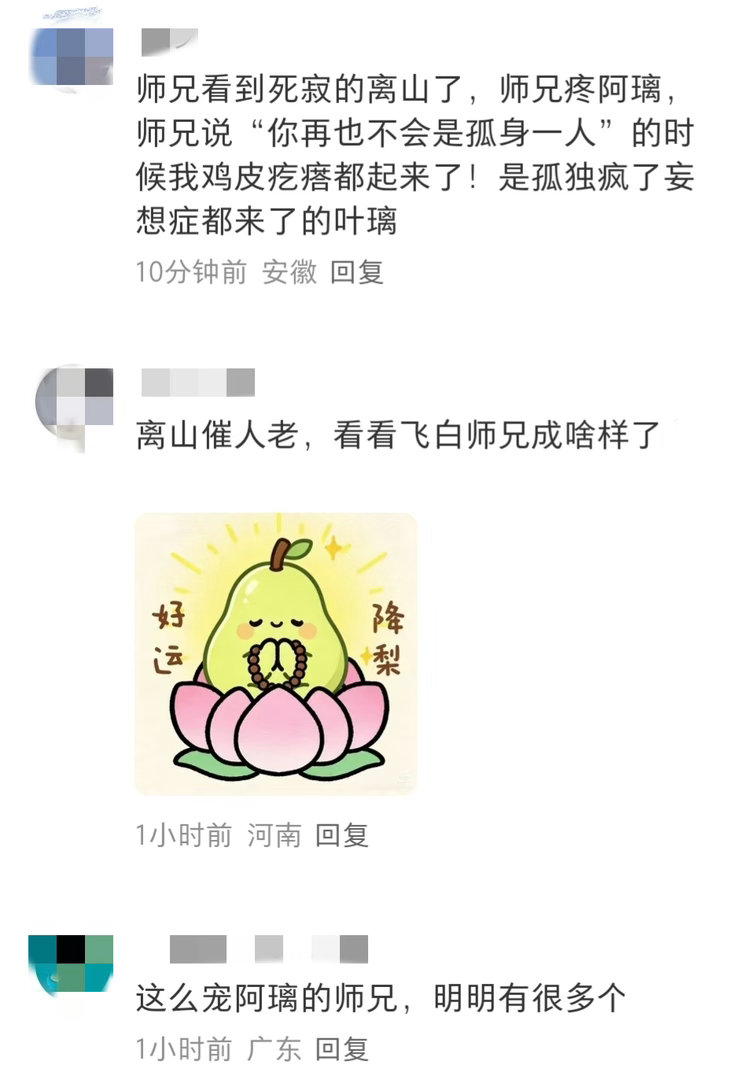 叶璃这一生太苦了 总刷到师兄白头这段，千辛万苦回离山看到的却是一座荒山莫离