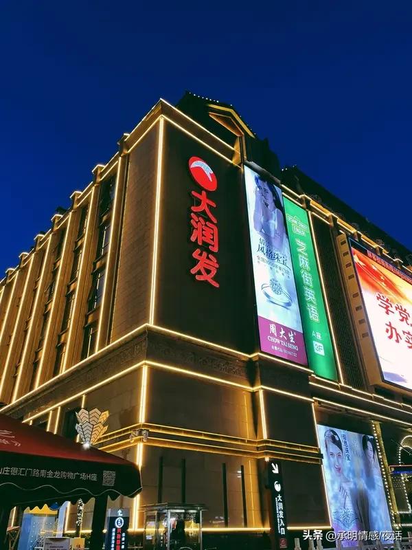 家人们！大润发母公司这瓜够劲爆，CEO李卫平上任仅3个月就被免职！
李卫平是零售