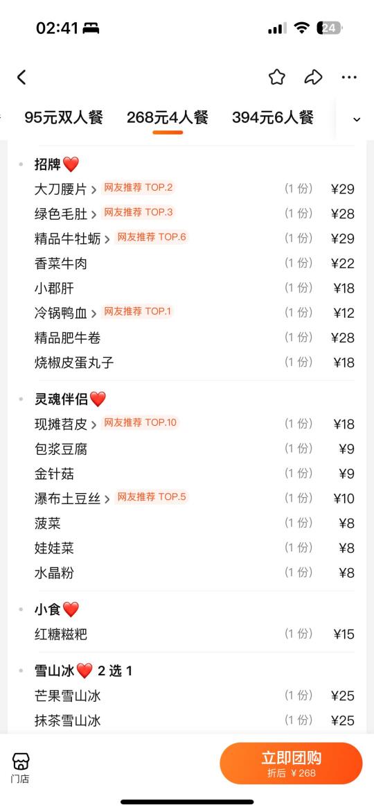 活该这样的老板挣钱。。。