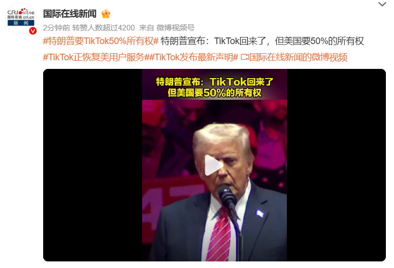 特朗普要TikTok50%所有权  商人的本性终于暴露了对于这种明抢行为妥协了一