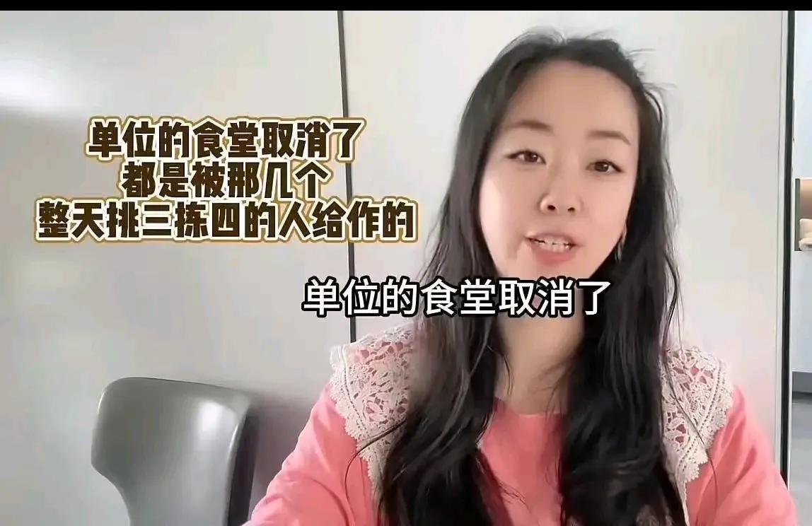 公司食堂说没就没？女子上班突遭通知取消食堂和餐补，怒斥：都是“杠精”同事惹的祸！