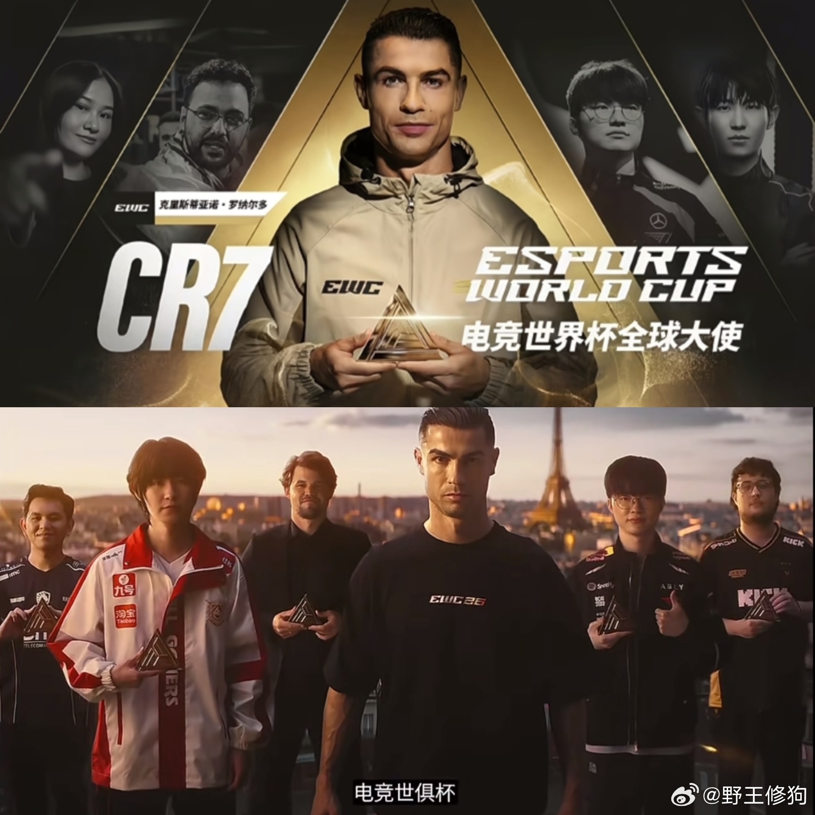 kpl 一诺今年这EWC宣传片的站位还是太权威，一众黑色队服里一抹鲜艳的中国红2