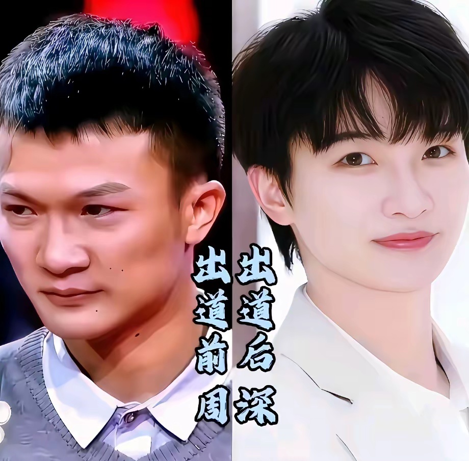 出道前和出道后判若两人啊，这是怎么做到的。 ​​​