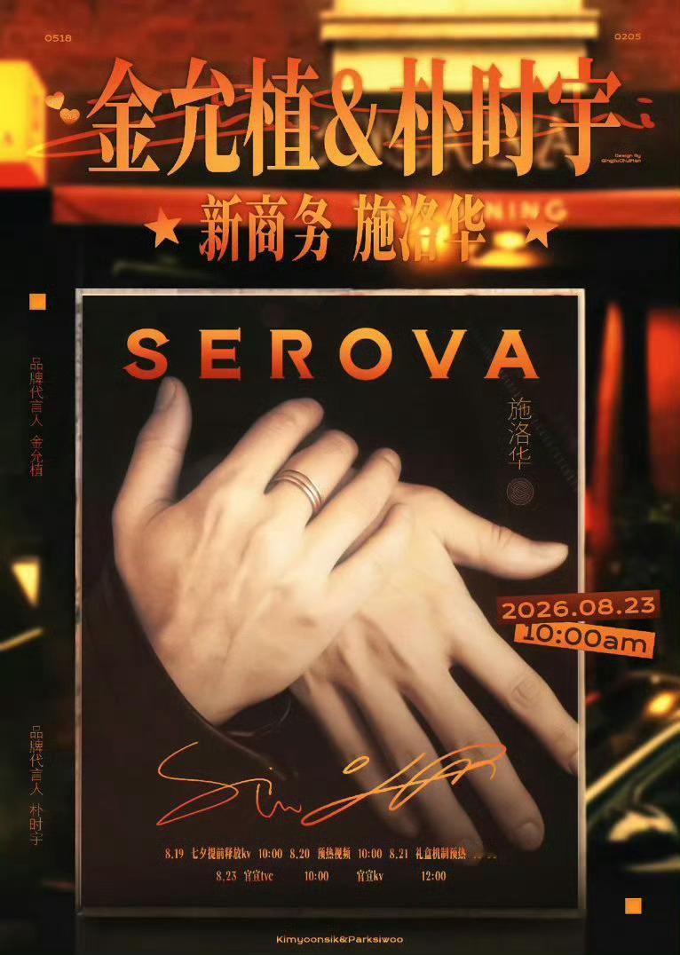 金允植朴时宇 妆造 其他的不清楚不知道只期待双人商务❗️ 