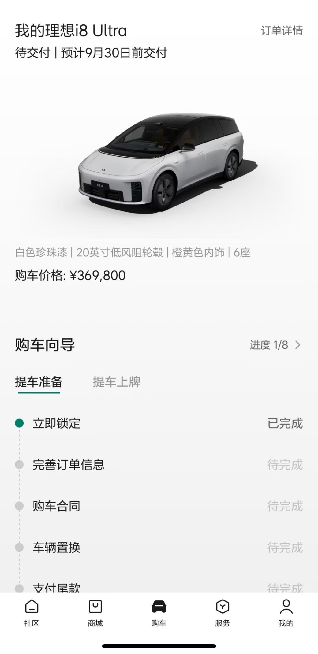 8月份最值得期待的理想i8 老车主权益拉满了～ ​​​