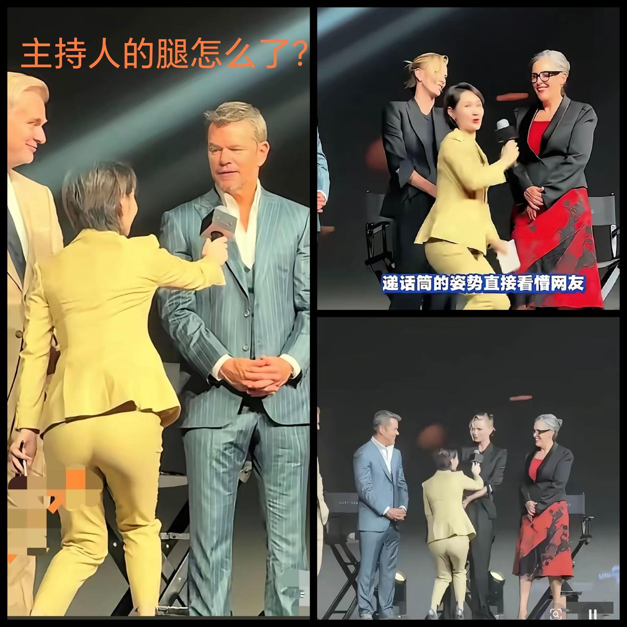 这个中国女主持是脊梁被打折了吗？本土主场的首映舞台，本该是中外影人平等对话的平台