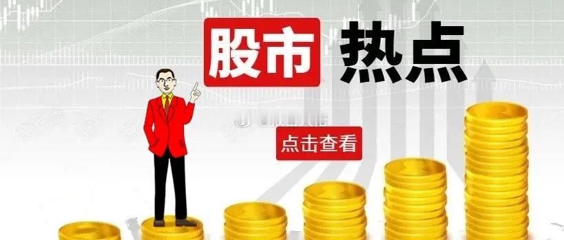 明日热点板块预测当前热点题材，高端制造、数字经济、消费等核心赛道，个股逻辑兼具题