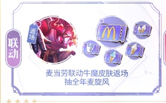 五一有这么多皮肤要返场啊[哆啦A梦吃惊]#王者荣耀##游戏233# ​​​