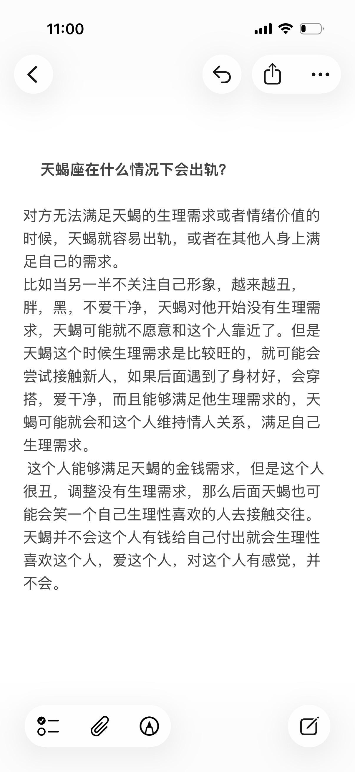 天蝎座水象星座天蝎男塔罗心理学