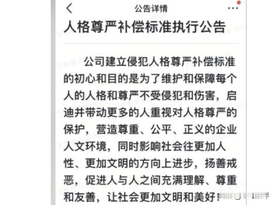 果然打工人只有在胖东来才能得到尊重！近日胖东来创始人于东来，在社交媒体上公布了，