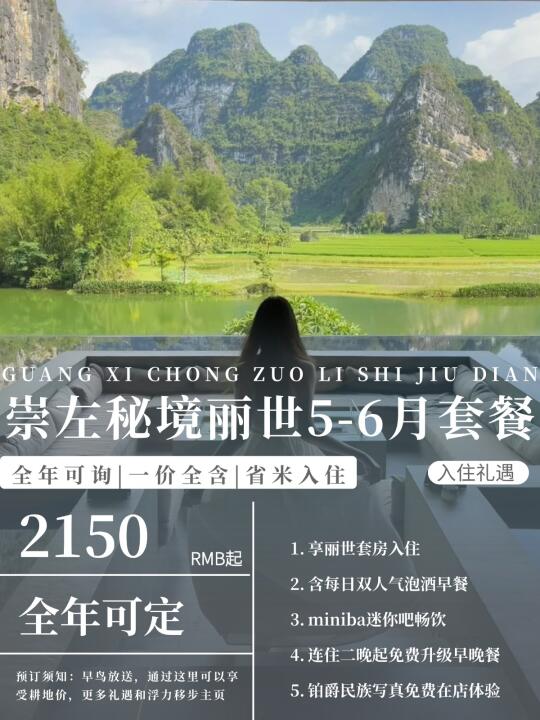 5-6月崇左丽世还有少量房❗省米入住速码