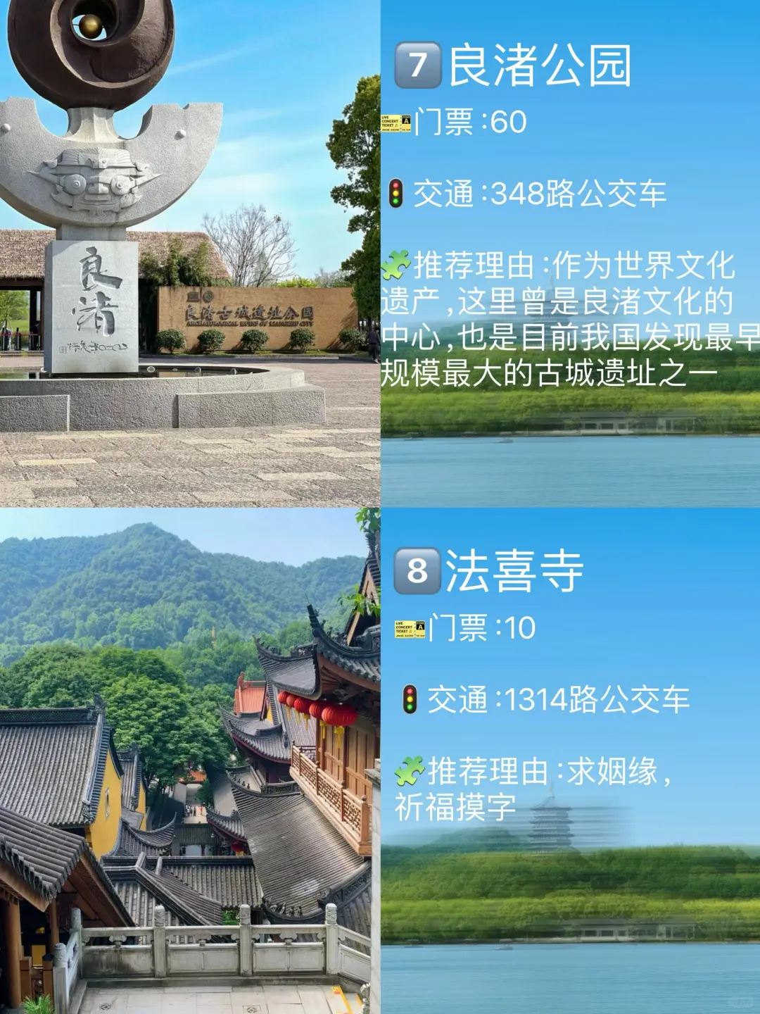 杭州必去9大景点❗❗❗旅游前必看❗||根据自己