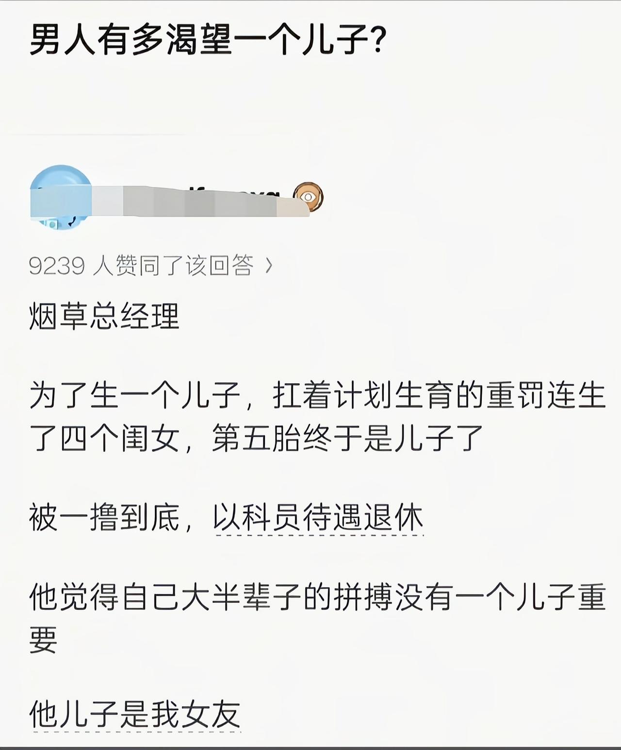 生了五个还是没一个能上桌的[泪奔]