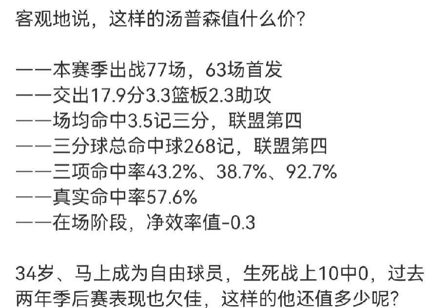 1500-2000应该还可以
关键是战术地位只适合做第六人了
欧文这个赛季的合同