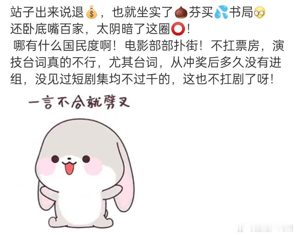 短剧只拍了一部而已，不要一概而论嘛 ​​​