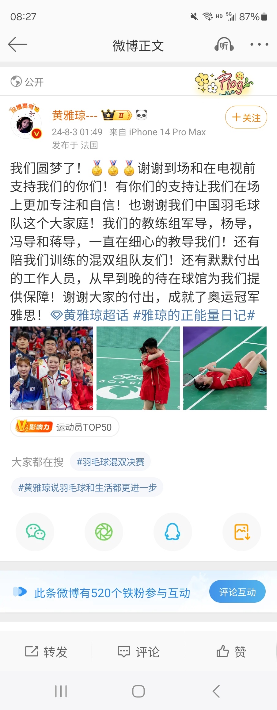 #王俊凯恭喜黄雅琼圆梦巴黎#王俊凯北京时间七点半，巴黎时间一点半给自己的奥运冠军