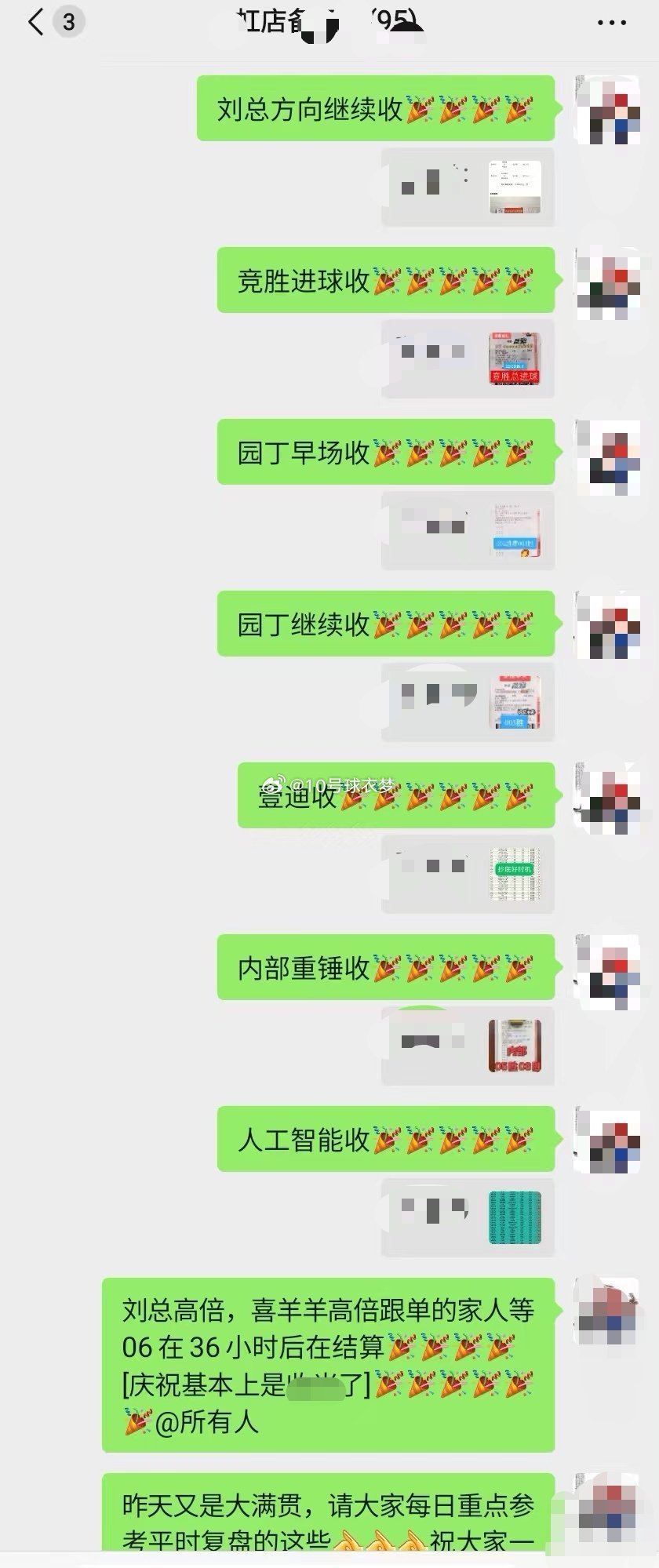 5月9日  周六（个人观点无任何不良引导）   晚场信心赛事 均可自行组合016