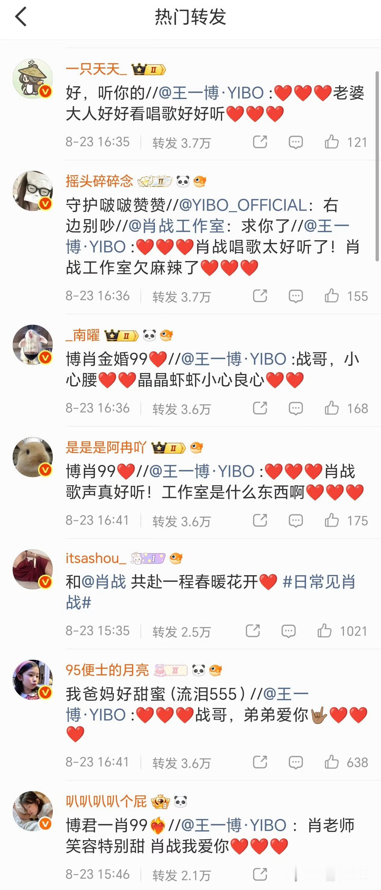 王一博转发肖战工作室你敢忤逆肖战老公吗❤️❤️❤️ 