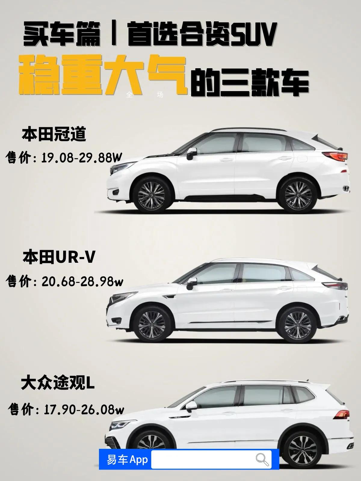 20万预算SUV选哪款？这3款值得关注


 小伙伴们常常会问：预算在20万以内