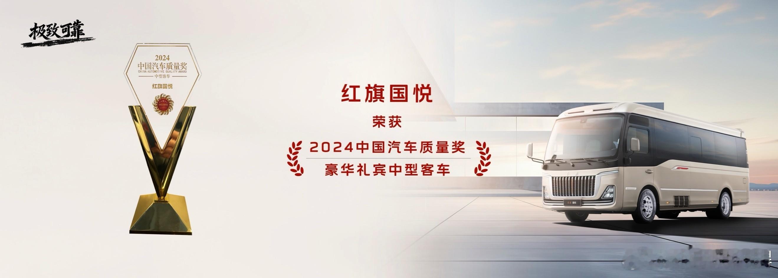 2026年1月21日，一汽红旗与北京首汽集团在成都完成百台红旗金葵花国悦营运版车