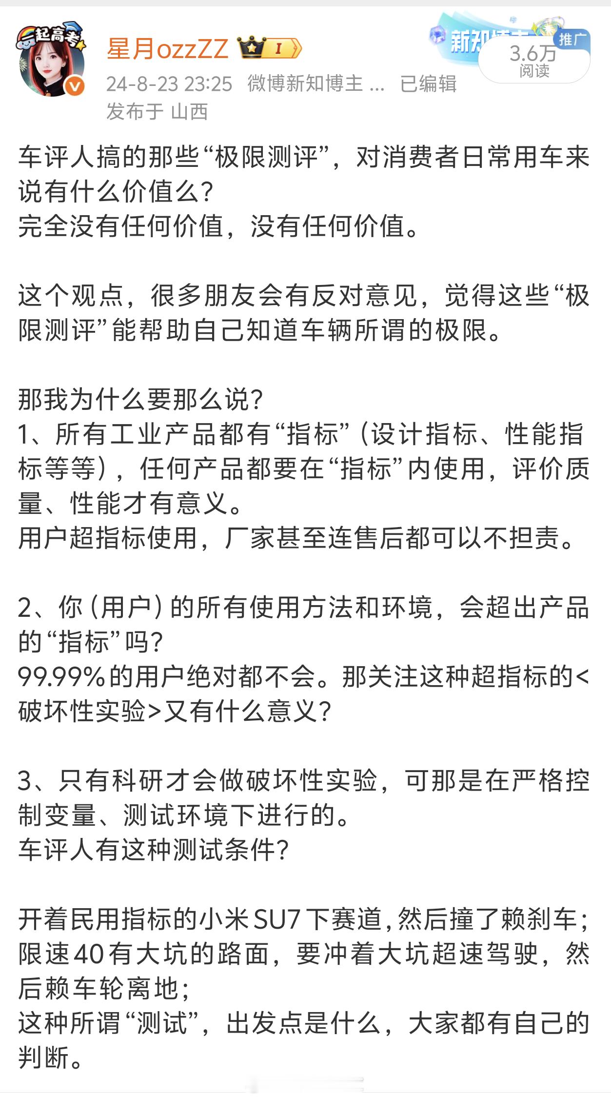 新发的《网络测评活动规范》，基本上拍死了所有自媒体的测评内容生存空间。1、要有测