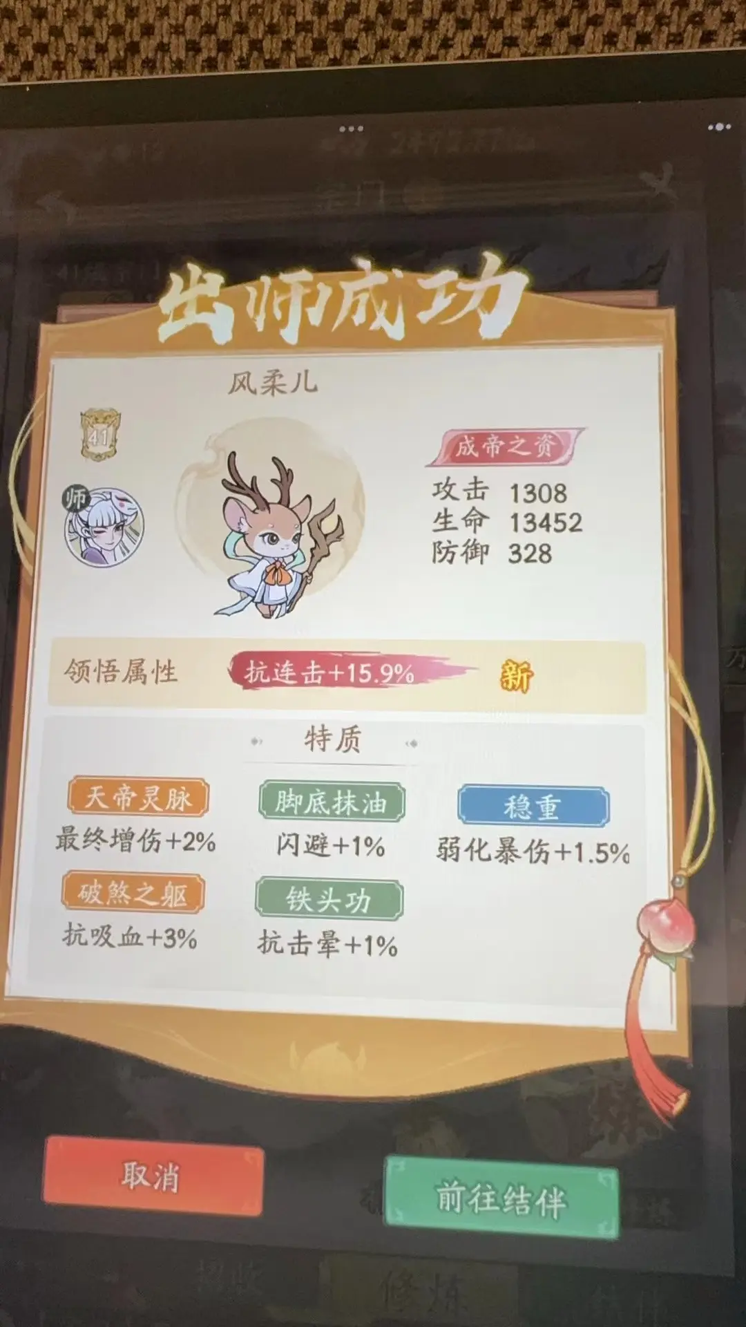 天帝和不灭。