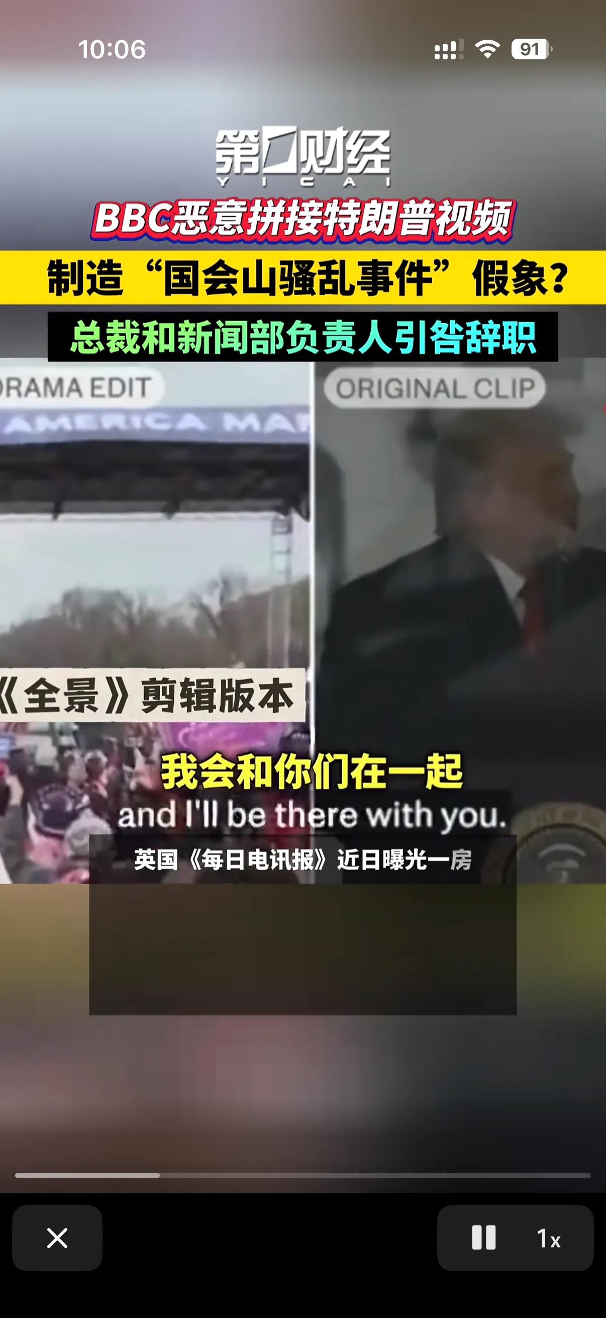 BBC这次终于为它制造假新闻付出了代价！
你说BBC造假新闻的时候估计也没想到特