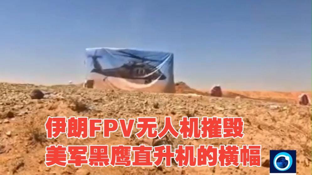 美伊又干起来了！北京时间六月十日凌晨，美军又空袭了伊朗，伊朗革命卫队则向中东美军