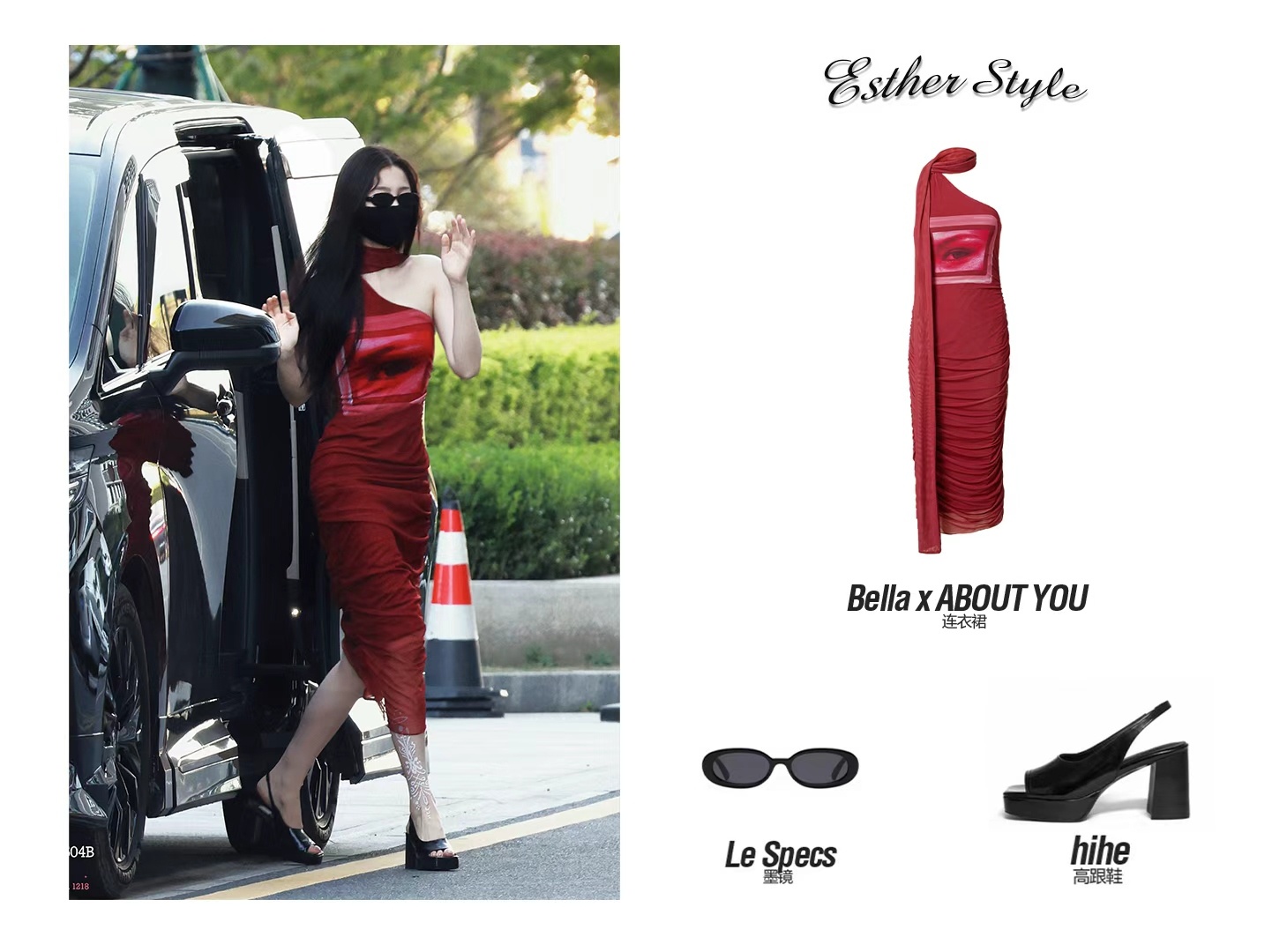 虞书欣[超话] EstherStyle私服穿搭来自星星的穿搭 🥀暗夜红玫瑰穿搭